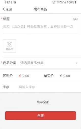 拼多多商家版app官方下载-拼多多商家版最新版本下载v6.8.3安卓版&苹果版_商务办公_36397绿色下载网 _3