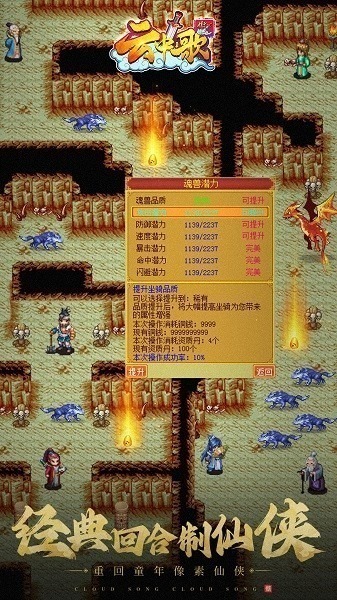 云中歌手游官方下载-云中歌手游最新版本下载v118.0安卓版&苹果版_仙侠游戏_36397绿色下载网 _1