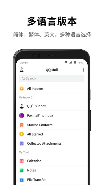 qq邮箱app下载安装-qq邮箱手机版下载v7.0.4 安卓最新版_商务办公_36397绿色下载网 _1
