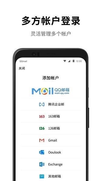 qq邮箱app下载安装-qq邮箱手机版下载v7.0.4 安卓最新版_商务办公_36397绿色下载网 _2