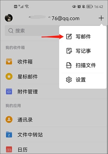 qq邮箱app下载安装-qq邮箱手机版下载v7.0.4 安卓最新版_商务办公_36397绿色下载网 _4
