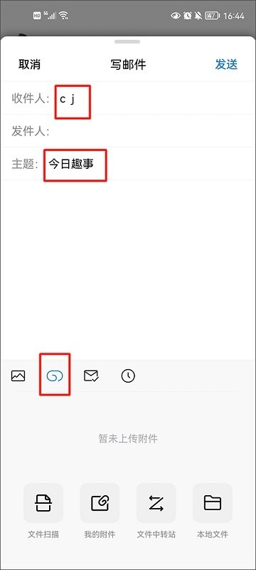qq邮箱app下载安装-qq邮箱手机版下载v7.0.4 安卓最新版_商务办公_36397绿色下载网 _5