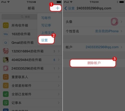 qq邮箱app下载安装-qq邮箱手机版下载v7.0.4 安卓最新版_商务办公_36397绿色下载网 _7