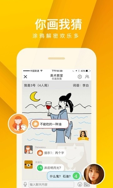我是卧底软件下载-我是卧底app官方版下载v5.17.69.1安卓版&苹果版_手机游戏_36397绿色下载网 _1