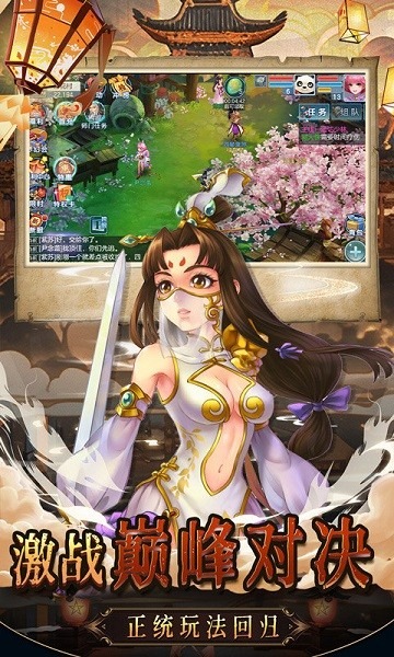 乱世神话手游官方下载安装-乱世神话游戏(盖世豪侠0.1折)下载v1.0.0 安卓手机版安卓版&苹果版_回合游戏_36397绿色下载网 _1