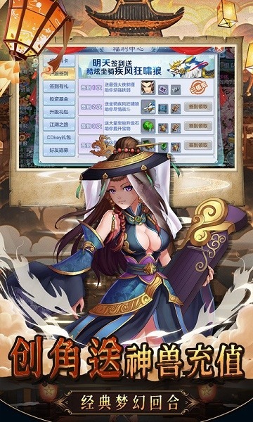 乱世神话手游官方下载安装-乱世神话游戏(盖世豪侠0.1折)下载v1.0.0 安卓手机版安卓版&苹果版_回合游戏_36397绿色下载网 _2