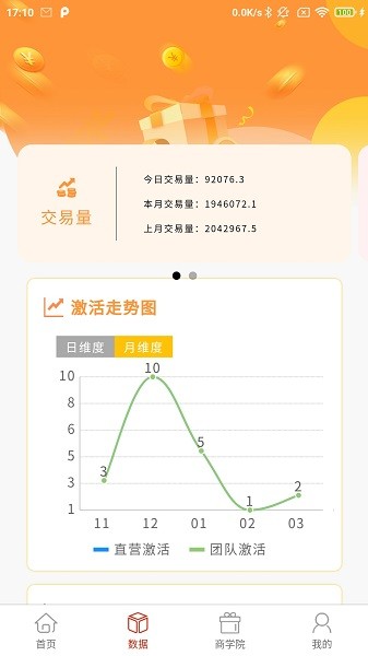 汇商宝app下载-汇商宝手机版下载v1.1.11安卓版&苹果版_商务办公_36397绿色下载网 _2