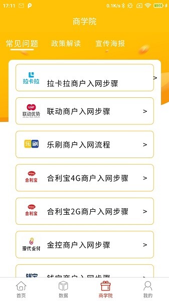 汇商宝app下载-汇商宝手机版下载v1.1.11安卓版&苹果版_商务办公_36397绿色下载网 _1