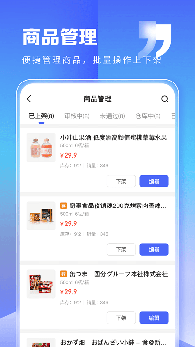 一秒到家商家端app下载-一秒到家商家端下载v1.0.9安卓版&苹果版_商务办公_36397绿色下载网