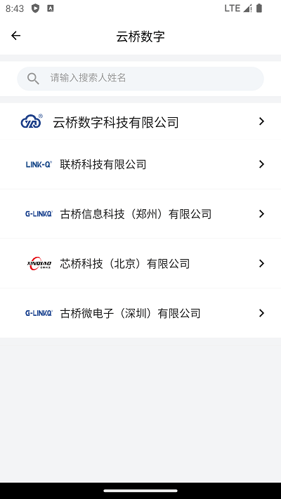 典道软件下载-典道云办公app下载v1.3.30安卓版&苹果版_商务办公_36397绿色下载网