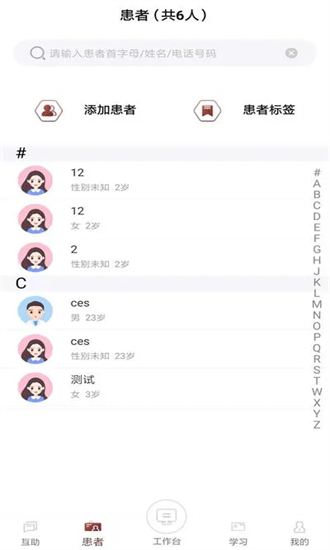 润医云app下载-润医云中医诊所官方版下载v6.8.10安卓版&苹果版_商务办公_36397绿色下载网