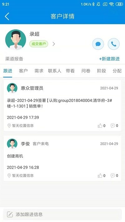 RIM云协同app下载-RIM云协同官方版下载v3.8.8安卓版&苹果版_商务办公_36397绿色下载网