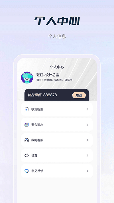 花间住crm软件下载-花间住crm最新版下载v1.70.00安卓版&苹果版_商务办公_36397绿色下载网