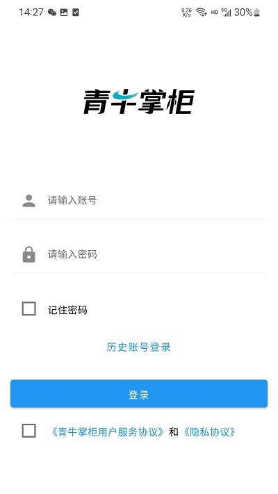 青牛掌柜pro app下载-青牛掌柜pro手机版下载v5.2.3安卓版&苹果版_商务办公_36397绿色下载网