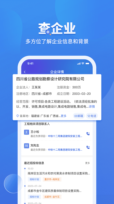 鹰眼查app下载-鹰眼查官方版下载v1.8.0安卓版&苹果版_商务办公_36397绿色下载网