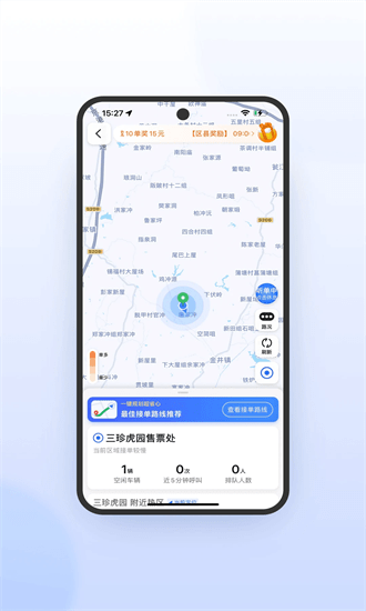 喜行约车极速版官方下载-喜行约车极速版app下载v6.20.5.0013安卓版&苹果版_商务办公_36397绿色下载网
