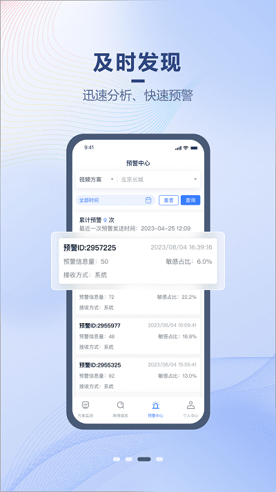 舆速达app下载-舆速达官方版下载v1.3.0安卓版&苹果版_商务办公_36397绿色下载网
