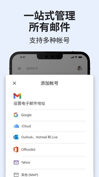 谷歌邮件app下载-谷歌邮件手机版(Gmail)下载v2025.05.25.763851644 安卓最新版_商务办公_36397绿色下载网