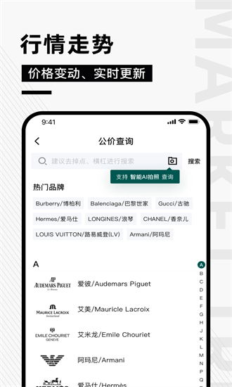 奢哈哈app下载-奢哈哈官方版下载v1.3.7 安卓最新版安卓版&苹果版_商务办公_36397绿色下载网