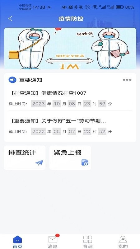 calt安保app下载-calt安保最新版本下载v1.6.29安卓版&苹果版_商务办公_36397绿色下载网