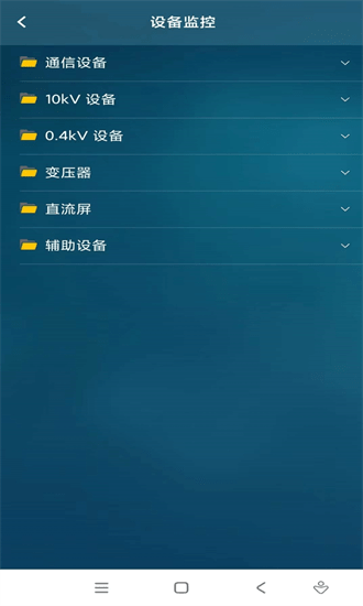 能源维保下载app-能源维保官方版下载v2.7.2安卓版&苹果版_商务办公_36397绿色下载网