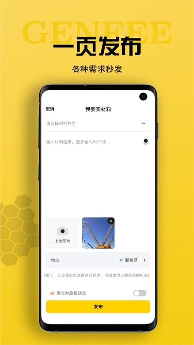 工蜂app下载-工蜂官方版下载v3.7.1安卓版&苹果版_商务办公_36397绿色下载网