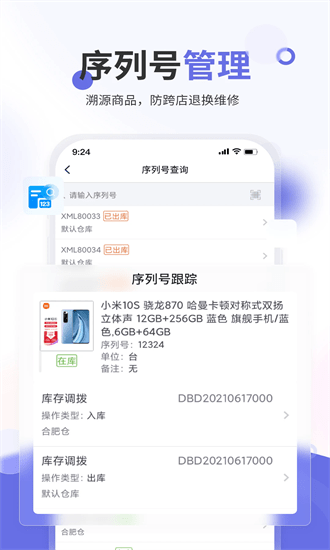 七色米进销存免费版最新版下载-七色米进销存免费版app下载v11.5.0安卓版&苹果版_商务办公_36397绿色下载网