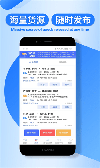 润车通货主版app下载-润车通货主版官方版下载v 2.6.0.3安卓版&苹果版_商务办公_36397绿色下载网
