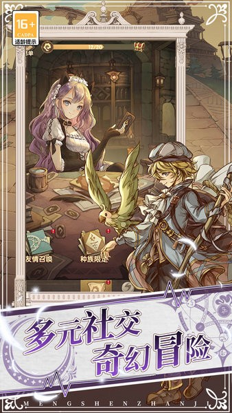 萌神战姬手游官方下载-萌神战姬最新版下载v1.0.01安卓版&苹果版_回合游戏_36397绿色下载网