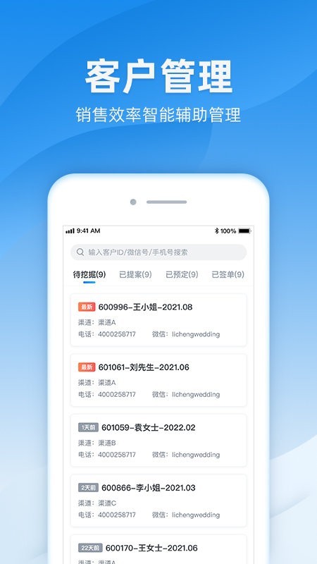 诸葛app下载-诸葛数据官方版下载v6.7.67安卓版&苹果版_商务办公_36397绿色下载网