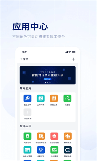 易指尖app下载-易指尖手机版下载v3.9.0安卓版&苹果版_商务办公_36397绿色下载网