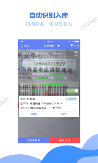 小扁担驿站app下载-小扁担驿站手机版下载v1.9.15安卓版&苹果版_商务办公_36397绿色下载网