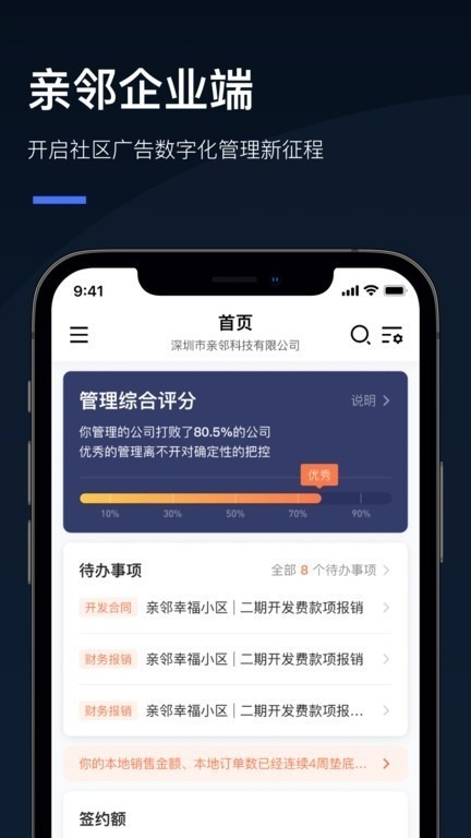 q云企app下载-q云企最新版下载v1.6.1安卓版&苹果版_商务办公_36397绿色下载网