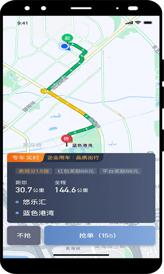 交通约车尊享版司机端app下载-交通约车尊享版司机端最新版下载v6.20.5.0002安卓版&苹果版_商务办公_36397绿色下载网