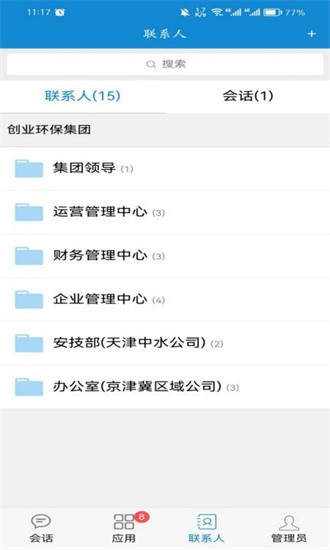 创业环保综合办公下载app-创业环保综合办公手机版下载v1.0.7安卓版&苹果版_商务办公_36397绿色下载网