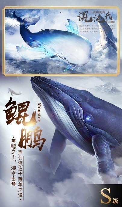 82年山海经手游下载-82年山海经游戏(山海经3D)下载v1.7.0安卓版&苹果版_仙侠游戏_36397绿色下载网