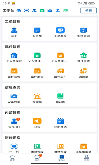 中广售后服务下载app-中广售后服务官方版下载v1.0.1.2024072601安卓版&苹果版_商务办公_36397绿色下载网