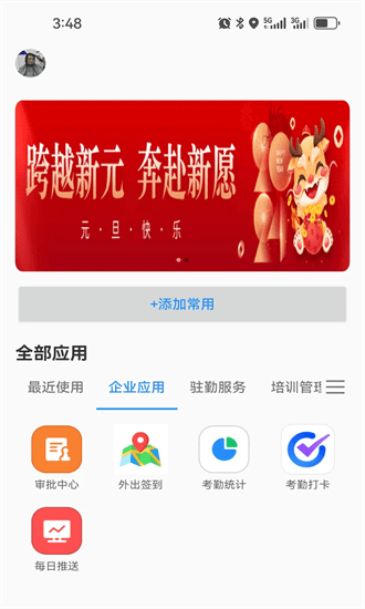 保安官pro手机版下载-保安官pro官方最新版本下载v1.0.34安卓版&苹果版_商务办公_36397绿色下载网