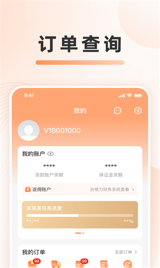 零售分销平台下载官方版-零售分销平台app下载v1.2.0安卓版&苹果版_商务办公_36397绿色下载网