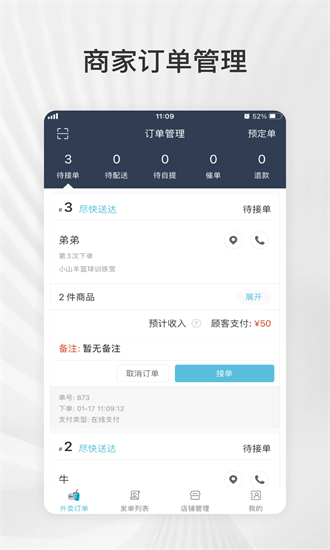 爱点滴商户下载app-爱点滴商户官方版下载v8.0.20250220安卓版&苹果版_商务办公_36397绿色下载网