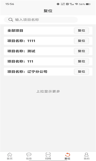 消防crt官方下载-消防crt最新版下载v5.4.35安卓版&苹果版_商务办公_36397绿色下载网