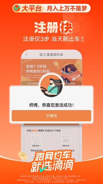 滴滴车主app下载安装官方免费-滴滴车主司机版最新版2025下载v9.0.18安卓版&苹果版_商务办公_36397绿色下载网
