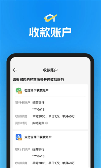 省团开店通app下载-省团开店通最新版下载v1.1.3安卓版&苹果版_商务办公_36397绿色下载网