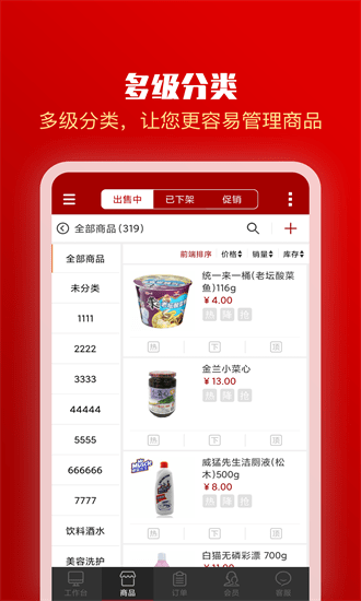 全球采购商户版手机版下载-全球采购商户版app下载v2.61安卓版&苹果版_商务办公_36397绿色下载网