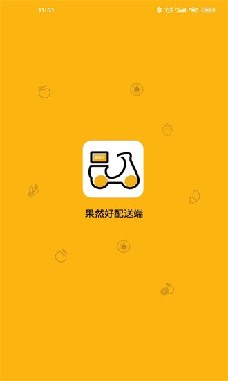 果然好配送app下载-果然好配送手机版下载v1.0.5安卓版&苹果版_商务办公_36397绿色下载网