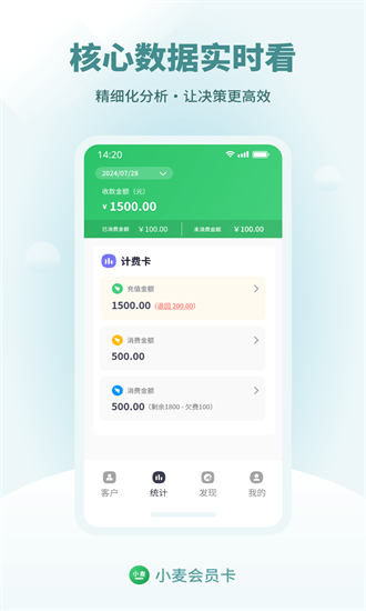 小麦会员卡下载安装手机版-小麦会员卡最新版下载v1.4.0安卓版&苹果版_商务办公_36397绿色下载网