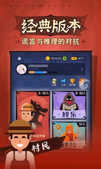口袋狼人杀官方下载-口袋狼人杀最新版下载v4.0.6.6安卓版&苹果版_手机游戏_36397绿色下载网
