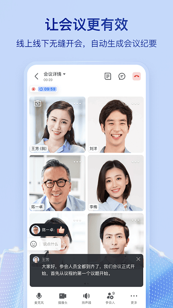 飞书app最新版本下载-飞书手机版下载v7.44.5安卓版&苹果版_商务办公_36397绿色下载网