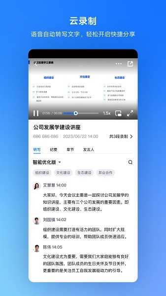腾讯会议平板电脑版下载安装-腾讯会议安卓平板专用版下载v3.32.2.407安卓版&苹果版_商务办公_36397绿色下载网