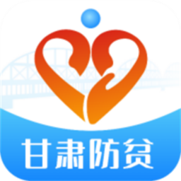 甘肃防贫app下载安装-甘肃防返贫监测最新版本2025下载v1.1.3